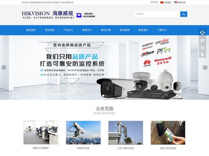桂林海康威视|桂林监控安装|桂林光纤熔接|桂林弱电施工|桂林车牌识别|桂林网络覆盖|桂林电子围栏|  桂林LED电子屏|