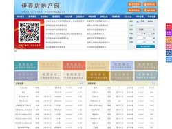 伊春房地产网-伊春房产网-伊春二手房