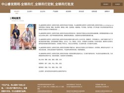 中山睿发照明-全铜吊灯_全铜吊灯定制_全铜吊灯批发