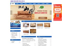 铁棍山药_温县铁棍山药价格_正宗温县铁棍山药批发_原产地