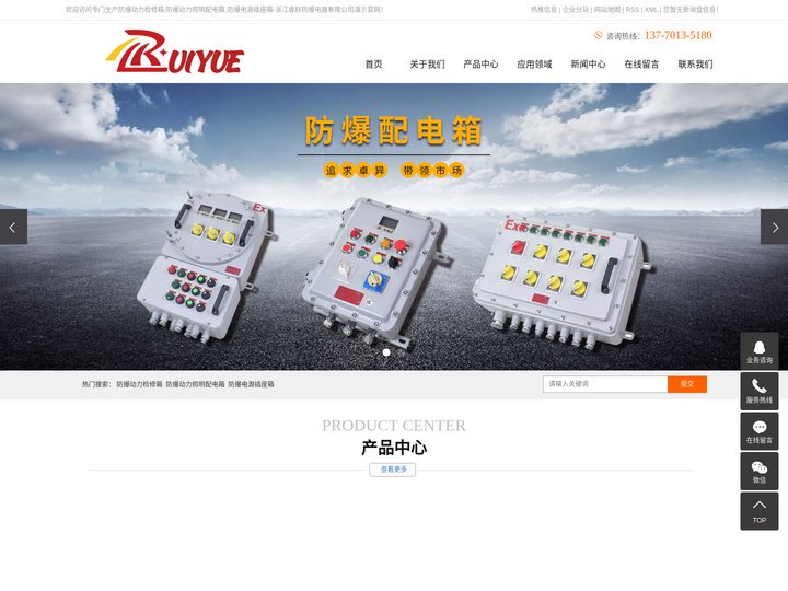 防爆动力检修箱_照明配电箱_防爆电源插座箱-浙江睿跃防爆