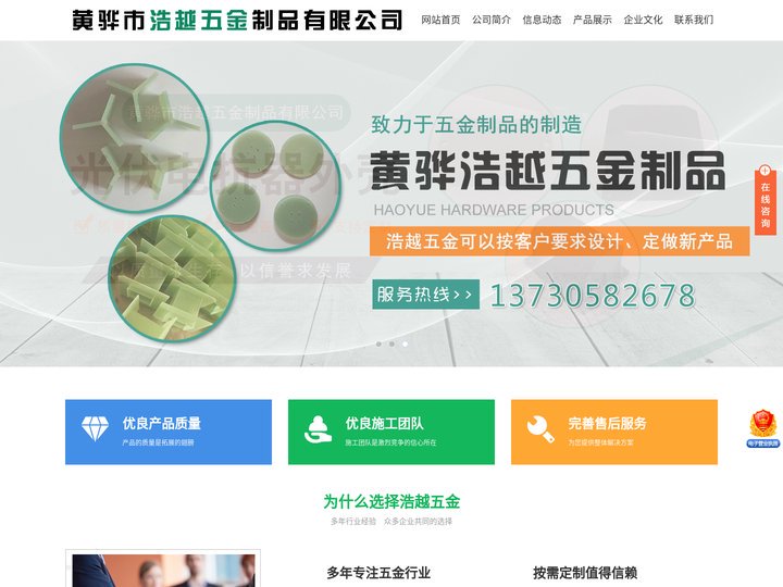 黄骅市浩越五金制品有限公司-无磁不锈钢护盒，铁芯护盒，光伏电抗器铝壳，互感器护盒，电力互感器外壳