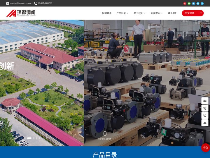 蓬莱环得钢阀有限公司-精密铸造,不锈钢阀门,闸阀,球阀