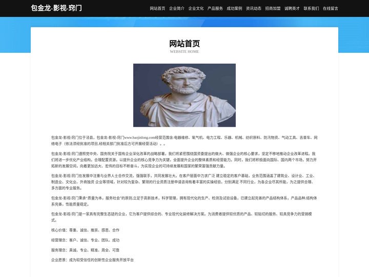 包金龙-影视-窍门