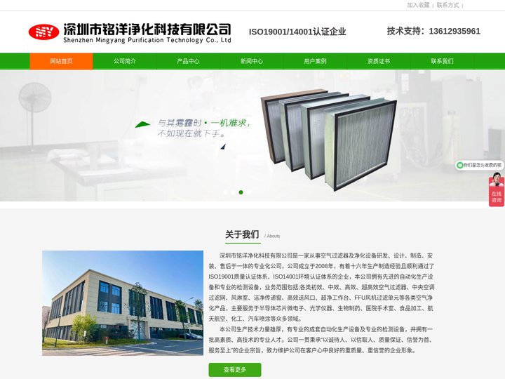 高效过滤器-空气过滤器-空调过滤网-中效/初效过滤器-深圳铭洋净化