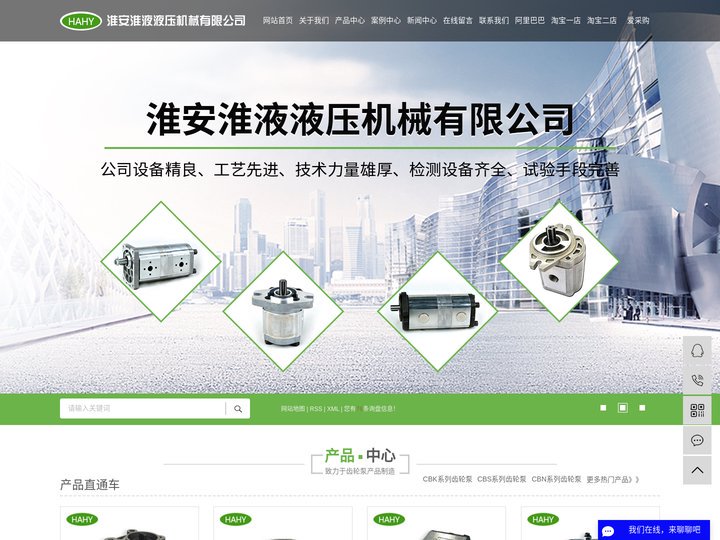 淮安淮液液压机械有限公司