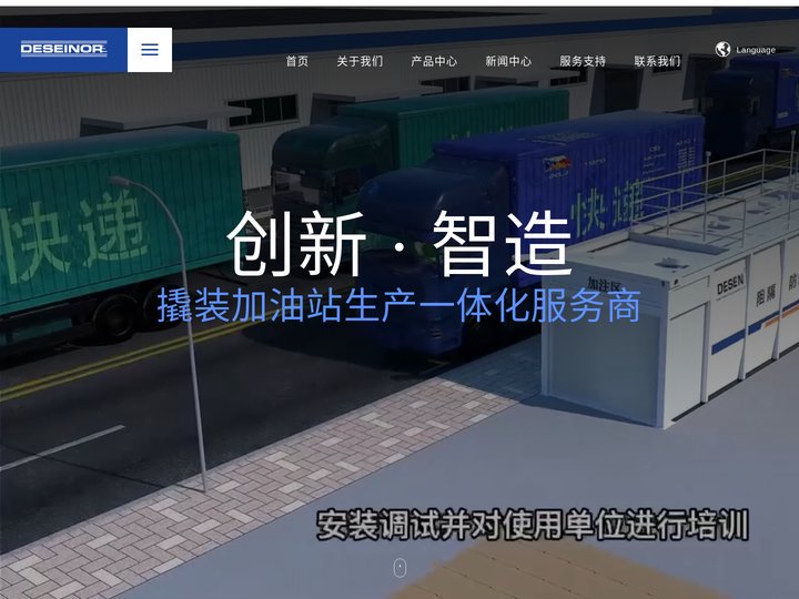 江苏德胜能源装备有限公司