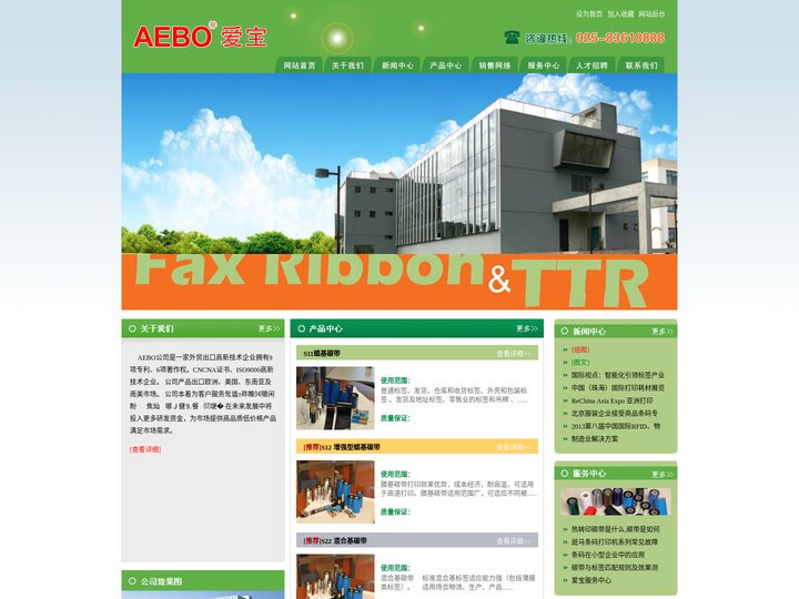 南京爱宝文仪有限公司