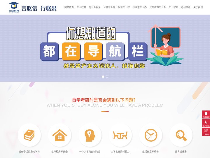 成都考研寄宿学校-考研公寓机构-租房-自习室-立亚备考基地