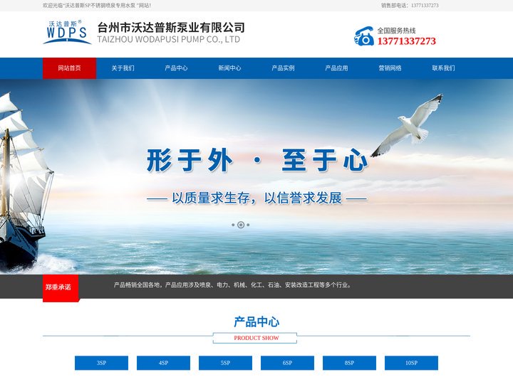 沃达普斯SP不锈钢喷泉专用水泵