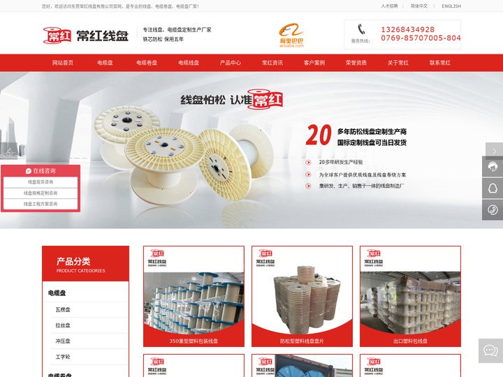 电缆线盘-塑料电缆盘-电缆卷盘生产厂家-东莞市常红线盘有限公司