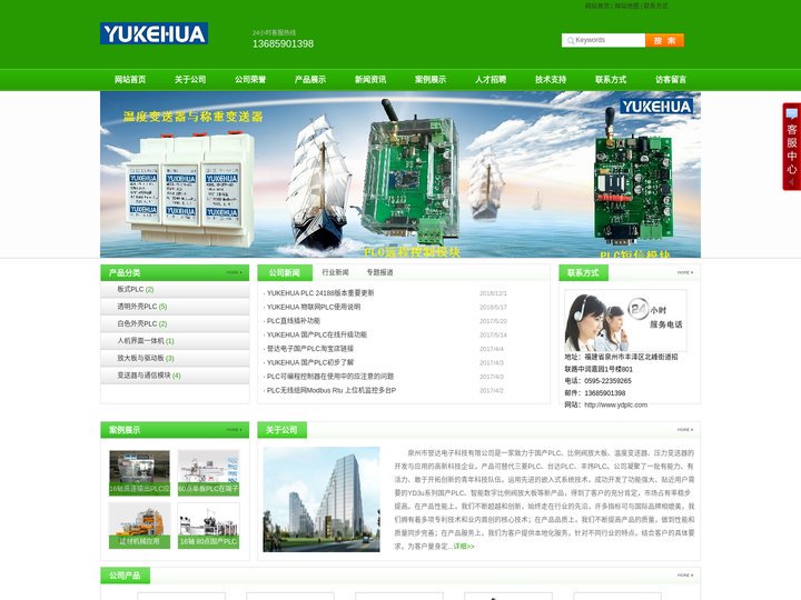 PLC-国产PLC-比例放大板-比例阀放大板-温度变送器「誉达电子」