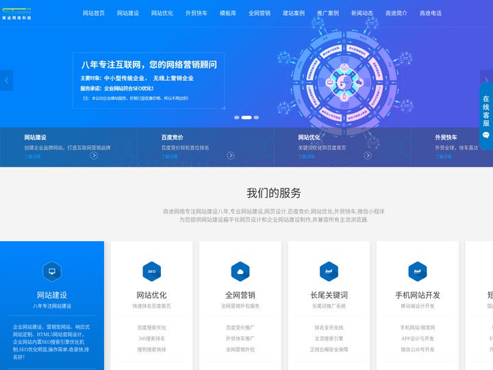 东莞网站建设_谷歌SEO优化_1688装修_宣传片拍摄【商途网络】