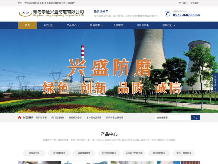 风机动平衡-青岛李沧兴盛防磨有限公司-风机现场动平衡