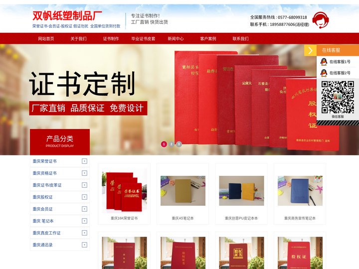 重庆证书制作定制厂家