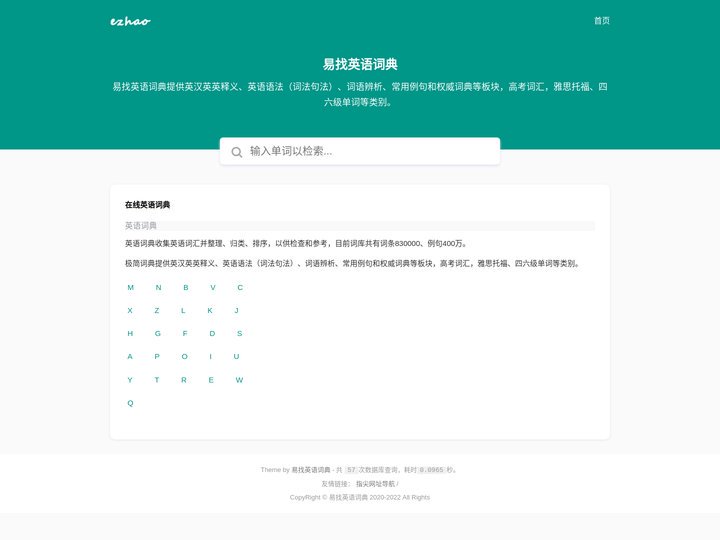 在线英语词典和汉语辞典 - 易找英语词典