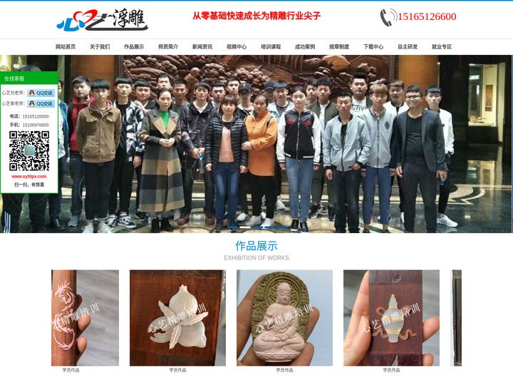 浮雕培训-精雕培训-山东心艺浮雕培训学校