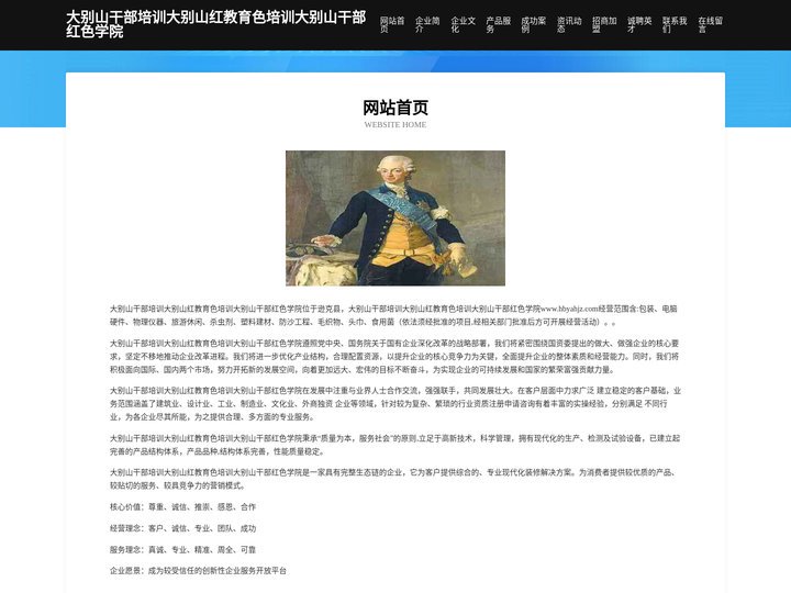 大别山干部培训大别山红教育色培训大别山干部红色学院