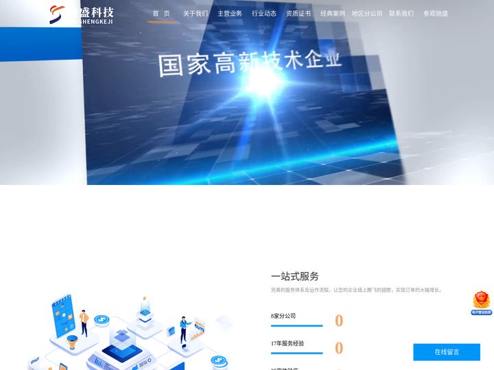 阿里巴巴代运营-1688诚信通托管-阿里网销宝托管-阿里诚信通店铺装修_关键词优化代操作-网店店铺排名优化-河北驰盛网络