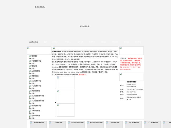 无锡锥形钢管厂