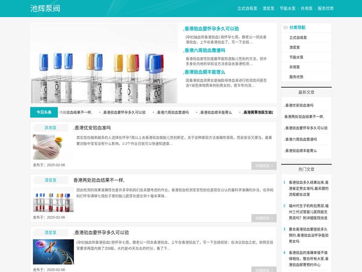 无密封立式自吸泵_耐空转耐酸碱自吸泵_池辉泵阀