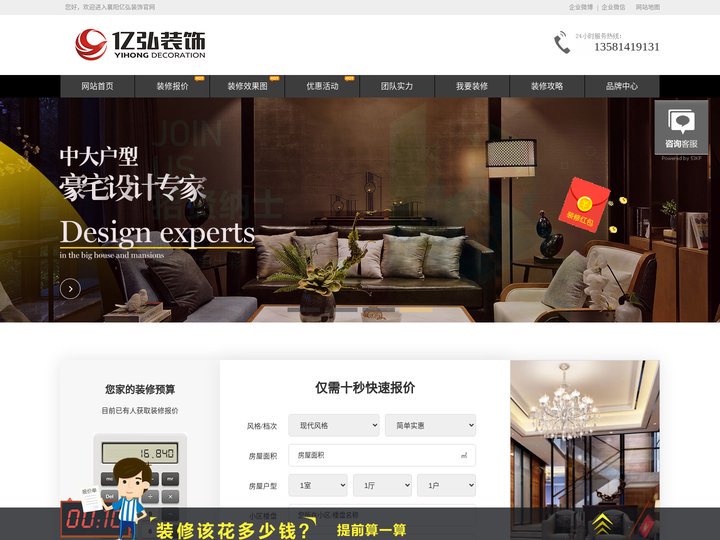 襄阳亿弘装饰|襄阳装修公司|襄阳装修效果图|襄阳装修报价|襄阳软装家具—襄阳市亿弘装饰工程有限公司