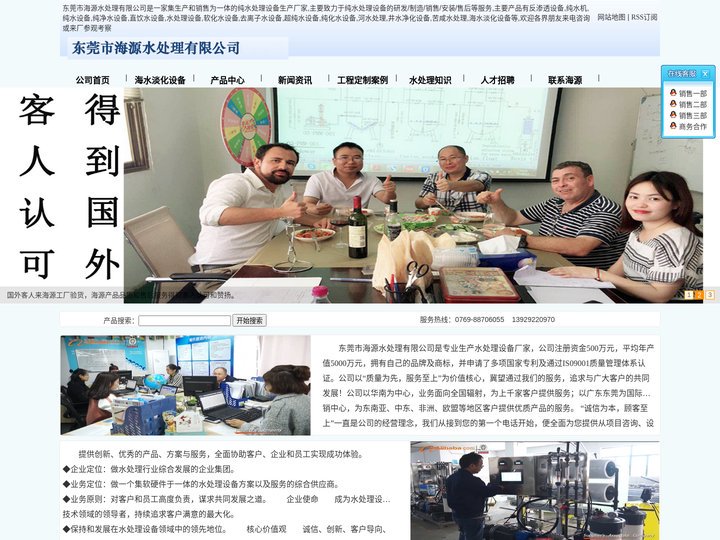 水处理设备-反渗透设备-纯水设备-纯净水设备,生产厂家[海源水处理公司]
