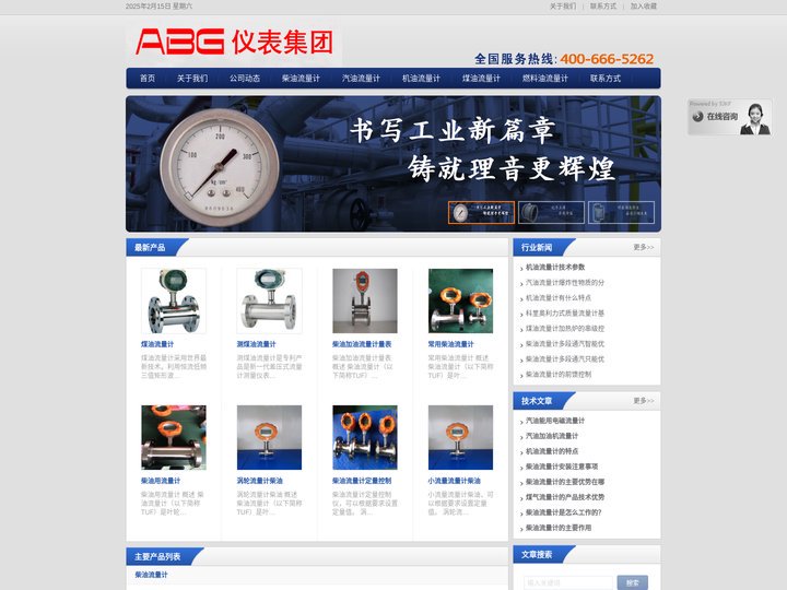 柴油流量计_汽油流量计_机油流量计_煤油流量计—ABG仪表集团