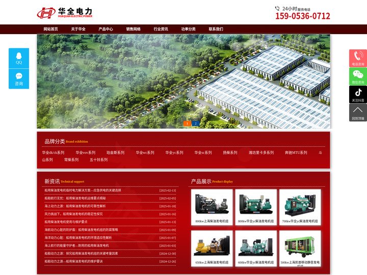 船用柴油发电机_船用发电机组厂家_船用柴油发电机组-华全电力