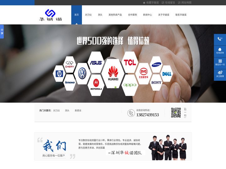 激光对刀仪-深圳市华铖诺科技有限公司