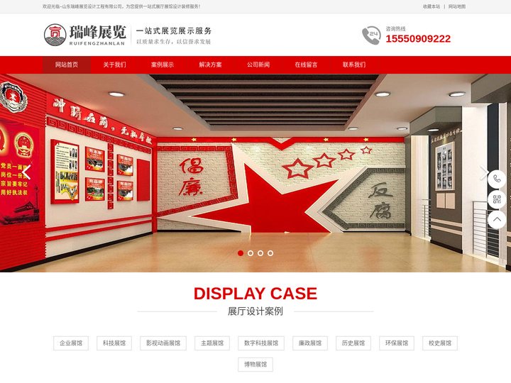 临沂展厅展馆设计装修_山东瑞峰展览设计工程有限公司