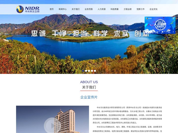 中水东北勘测设计研究有限责任公司 水利行业甲级设计 电力行业甲级设计