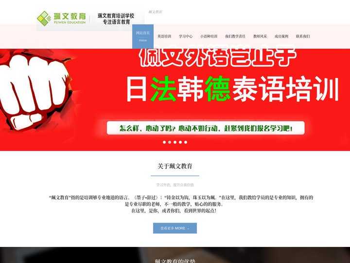 昆明泰语培训,云南日语高考培训,法语韩语培训班,学德语推荐@佩文小语种中心 #昆明