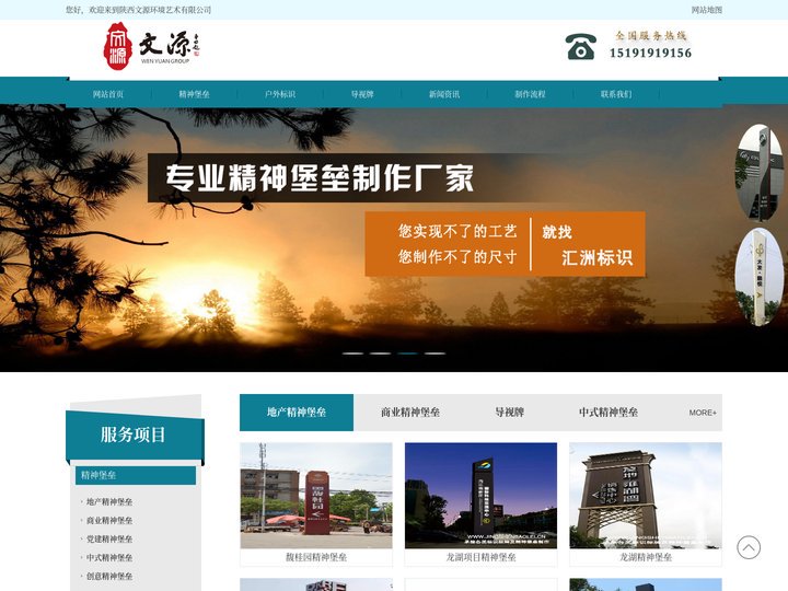 标识标牌设计「西安甘肃宁夏西宁内蒙古」_地产精神堡垒_文源环艺