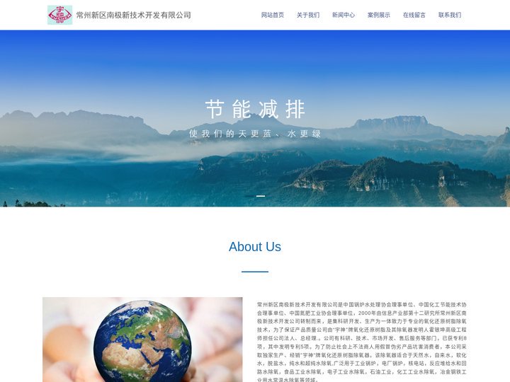 锅炉辅机-宇神-新型除氧器-氧化还原树脂除氧器-树脂除氧器-除氧器-常州新区南极新技术开发有限公司