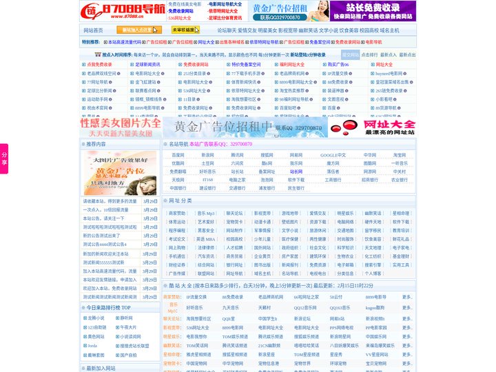 免费收录_百度收录|友情链接平台|免费收录网站|最大的自助收录友情链接平台