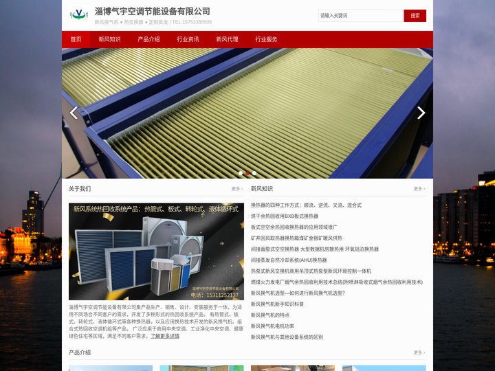 新风系统代理|机房新风节能系统|工业烟气余热回收新风换气机OEM生产