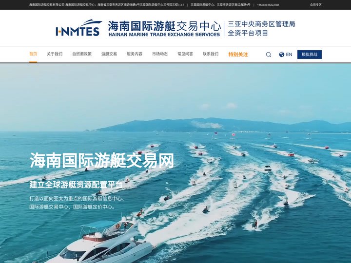 海南国际游艇交易有限公司-海南国际游艇交易网