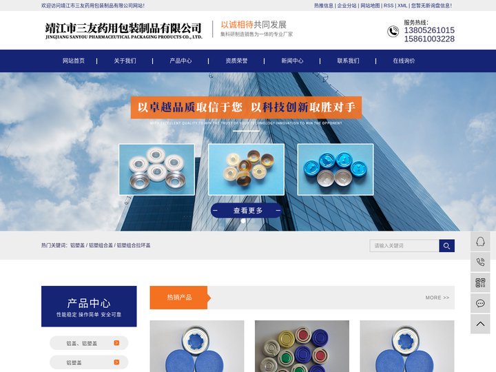 铝塑盖_铝塑组合盖_铝塑组合拉环盖-靖江市三友药用包装制品