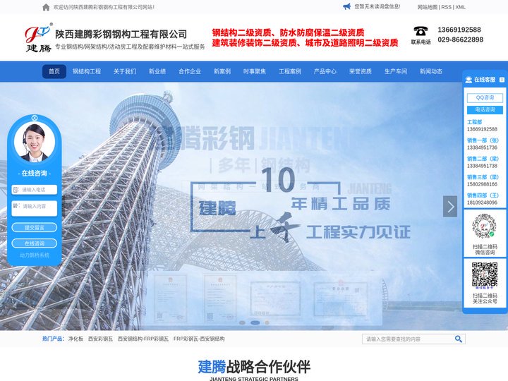 西安钢结构_西安活动房_西安彩钢_陕西防风抑尘墙_西安网架工程_西安温室大棚_陕西K式活动房_西安钢结构工程_陕西钢结构