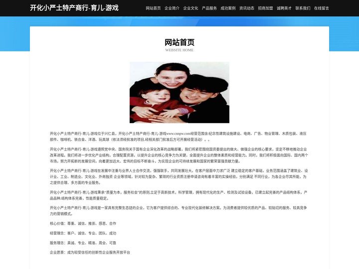 开化小严土特产商行-育儿-游戏