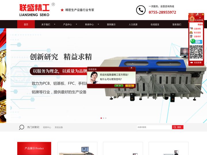 打靶机_冲孔机_铣靶机_PCB打靶机_自动钻靶机_铝基板定位打靶机厂家-深圳市联盛精工科技有限公司