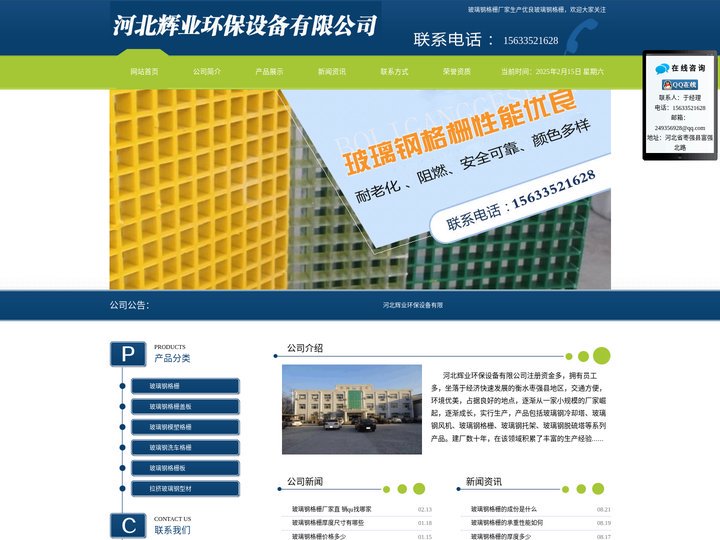 玻璃钢格栅_玻璃钢格栅厂家_河北辉业环保设备有限公司