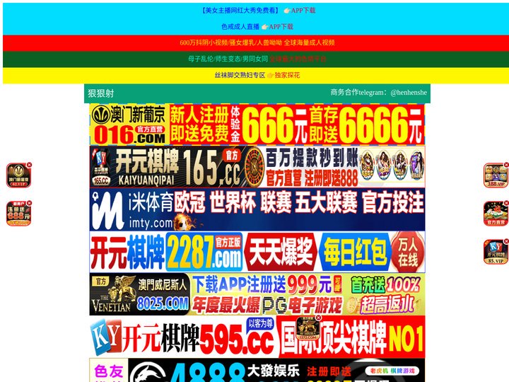 仙桃械促实业投资有限公司