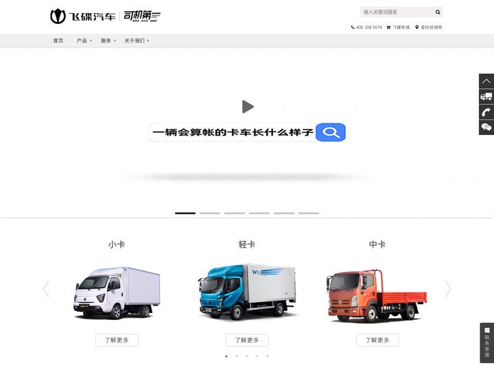 飞碟汽车品牌官网-