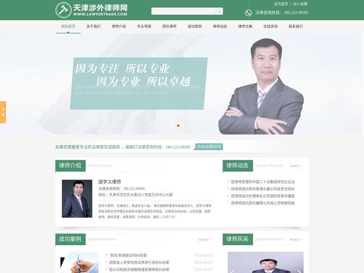 天津涉外律师|国际贸易律师|海事海商律师|外贸纠纷律师|外商投资律师|天津涉外律师事务所