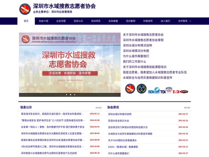 深圳水域搜救|救援潜水安全培训|水上安保-深圳水域搜救志愿者协会
