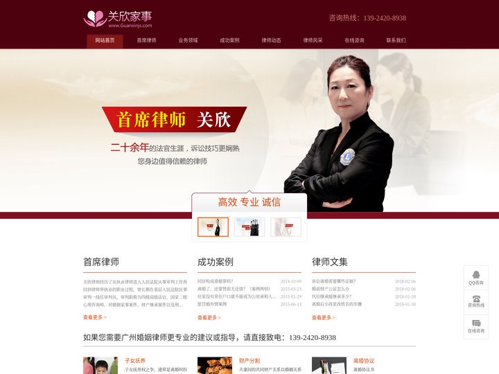 广州婚姻律师|广州婚姻家庭纠纷律师|广州婚姻律师咨询-关欣家事