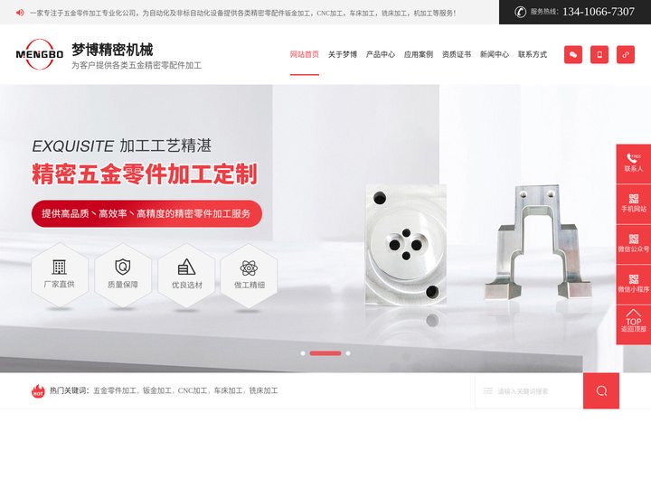 钣金加工-CNC加工-车床加工-铣床加工-机加工-[东莞梦博]供应种类五金零件加工