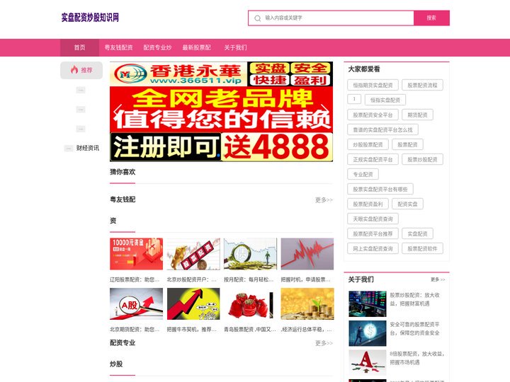 粤友钱配资 _配资专业炒股_最新股票配资网